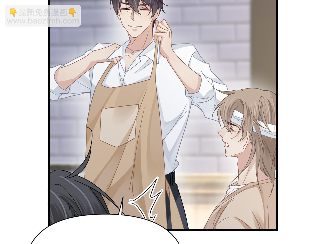 心頭肉 - 第77話 隱情(1/3) - 6