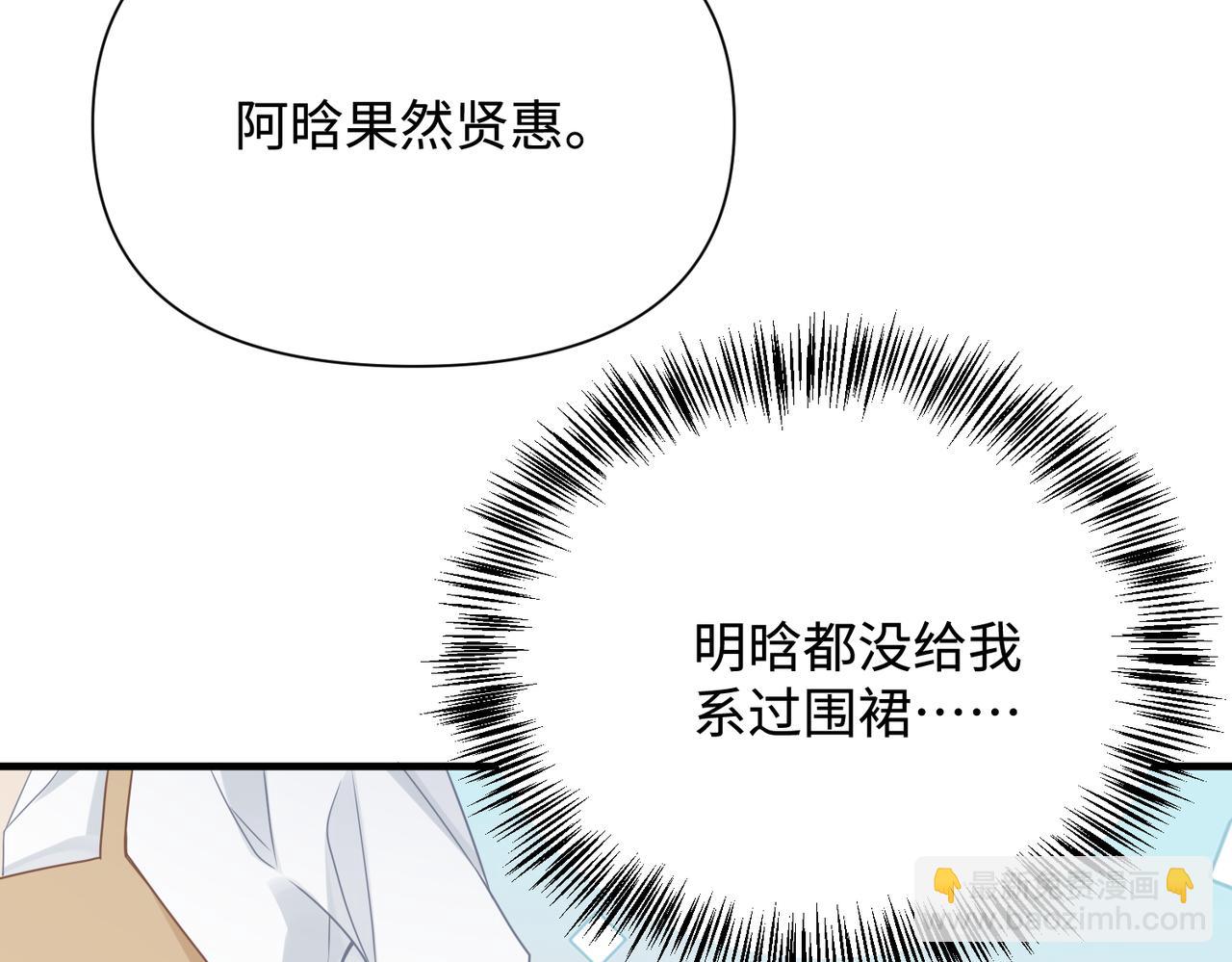 心頭肉 - 第77話 隱情(1/3) - 7