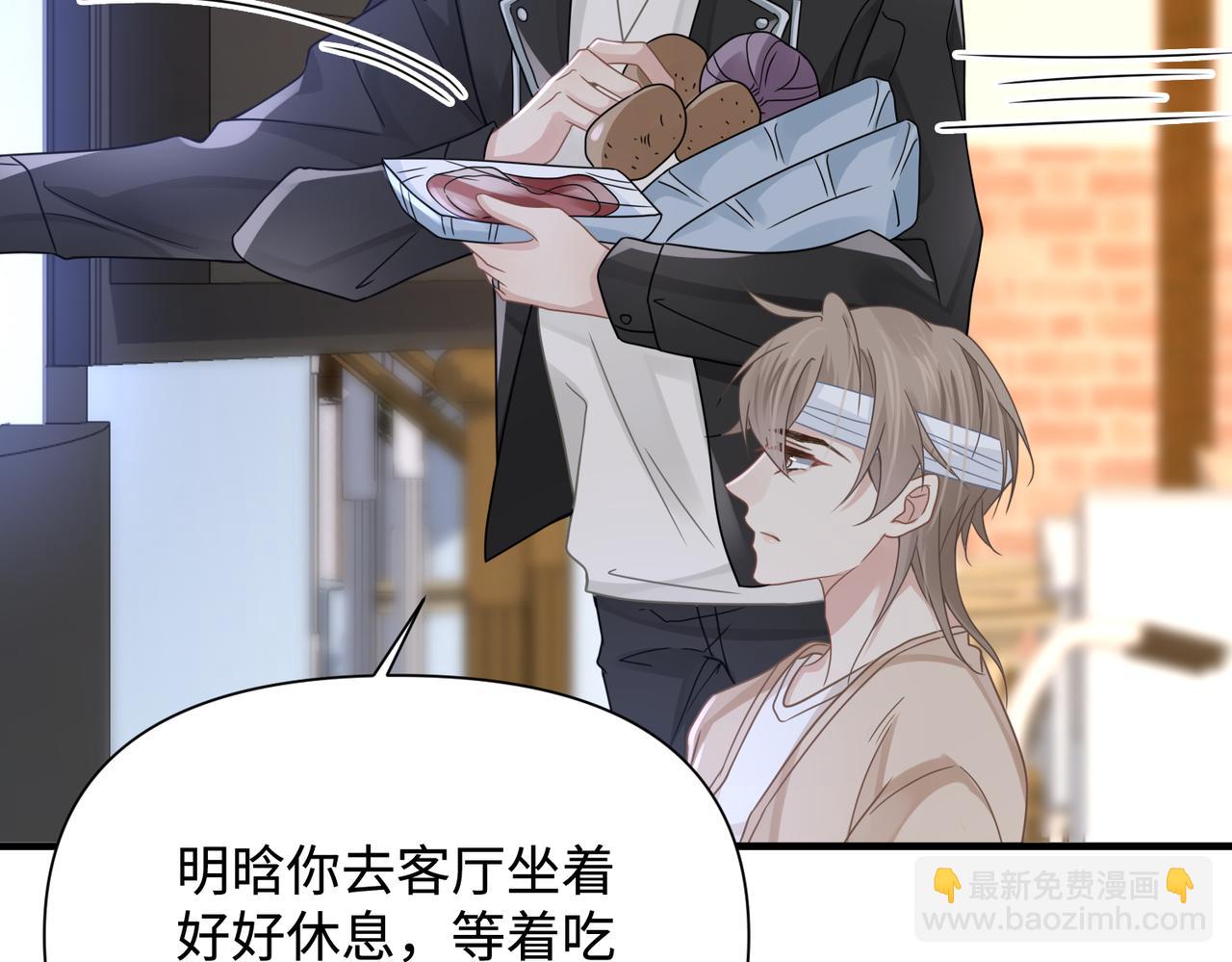 心頭肉 - 第77話 隱情(1/3) - 4