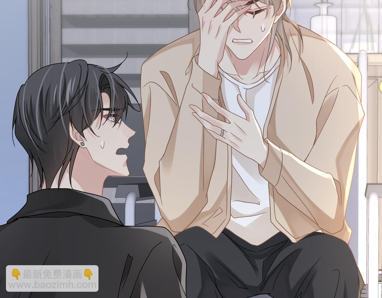 心頭肉 - 第77話 隱情(1/3) - 3