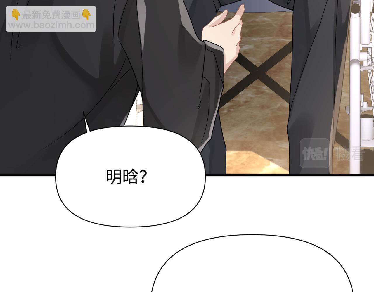 心頭肉 - 第77話 隱情(1/3) - 4