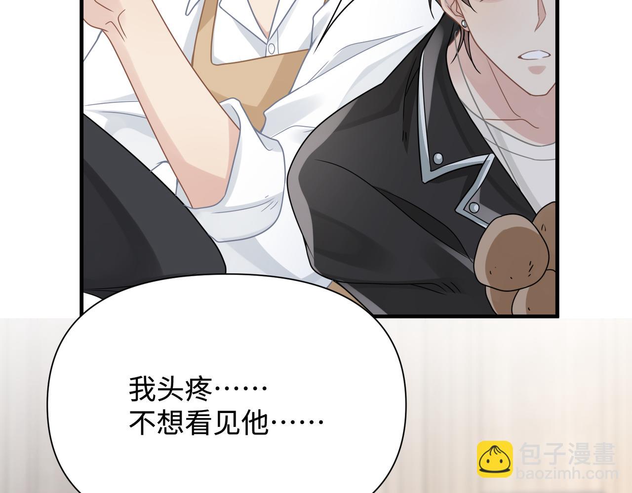 心頭肉 - 第77話 隱情(1/3) - 6