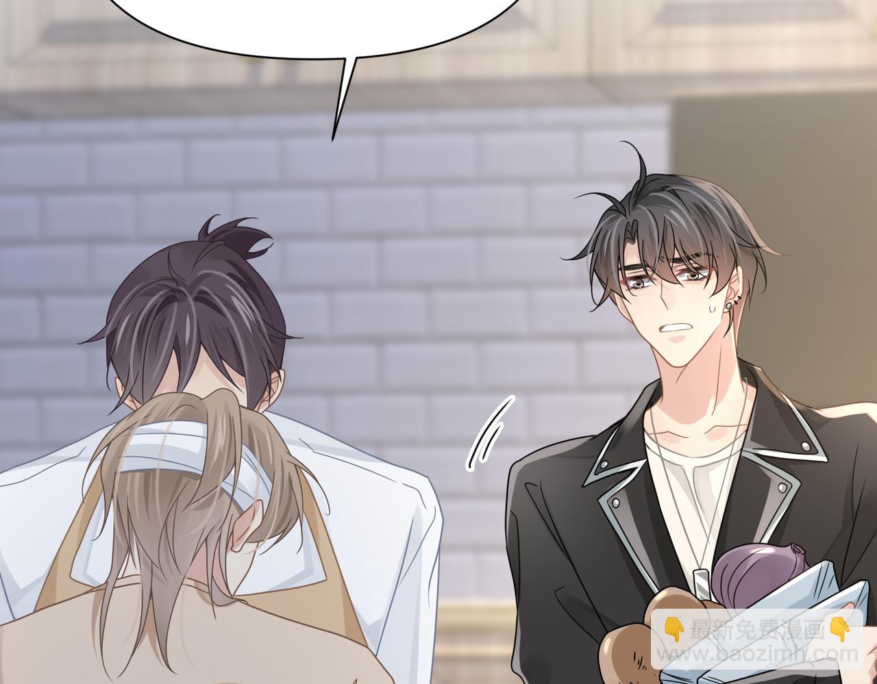 心頭肉 - 第77話 隱情(1/3) - 7