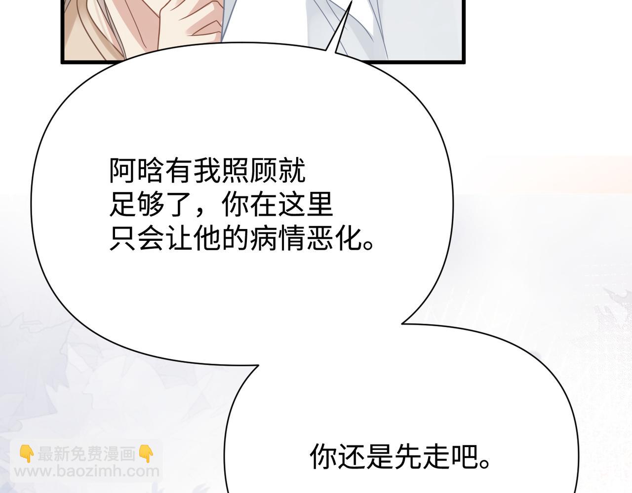 心頭肉 - 第77話 隱情(1/3) - 2