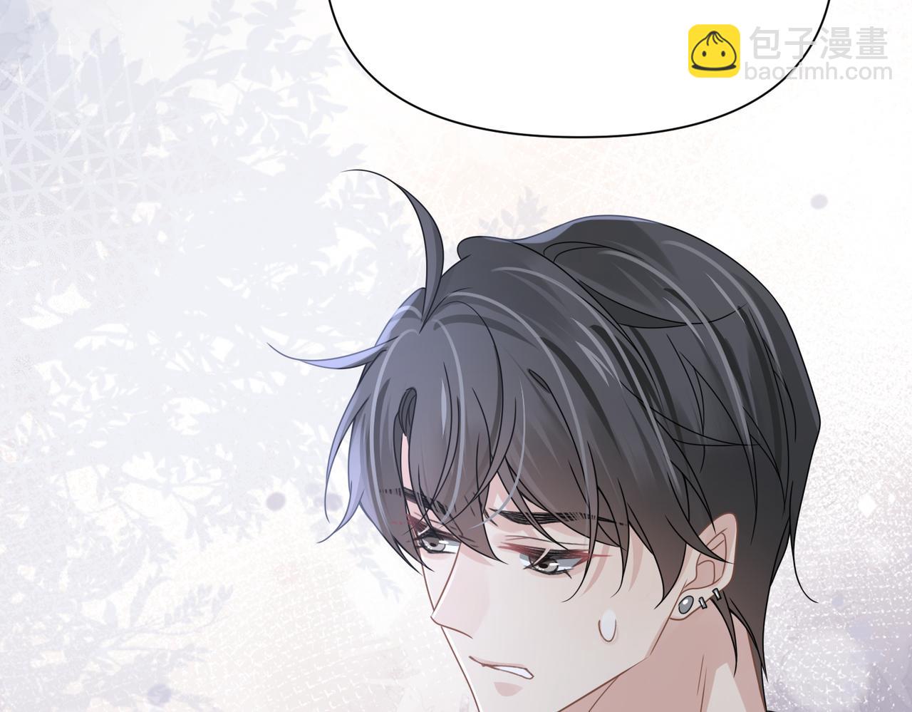 心頭肉 - 第77話 隱情(1/3) - 3