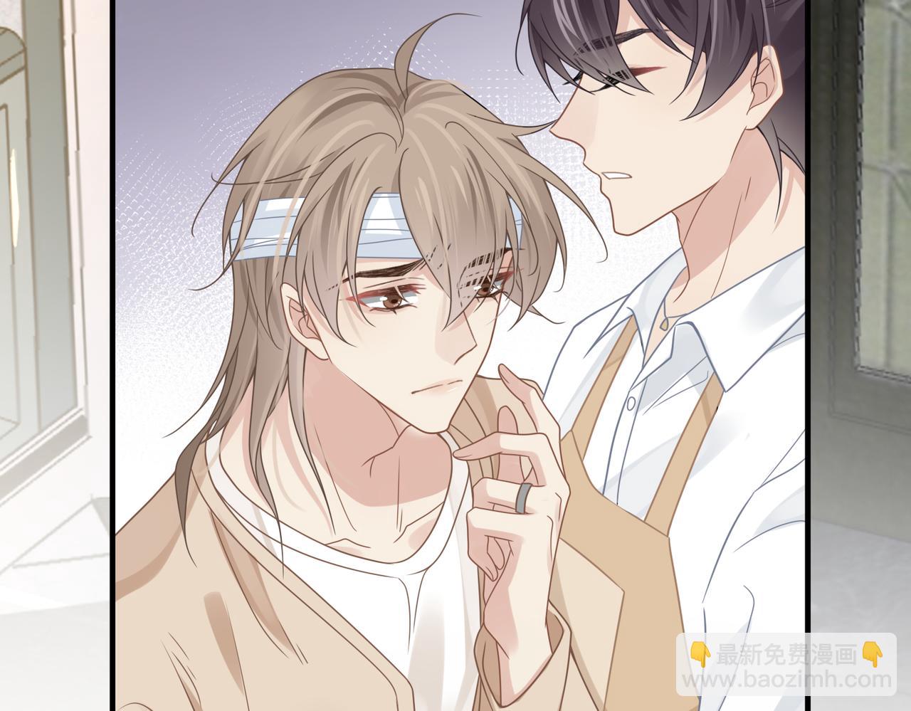 心頭肉 - 第77話 隱情(2/3) - 6