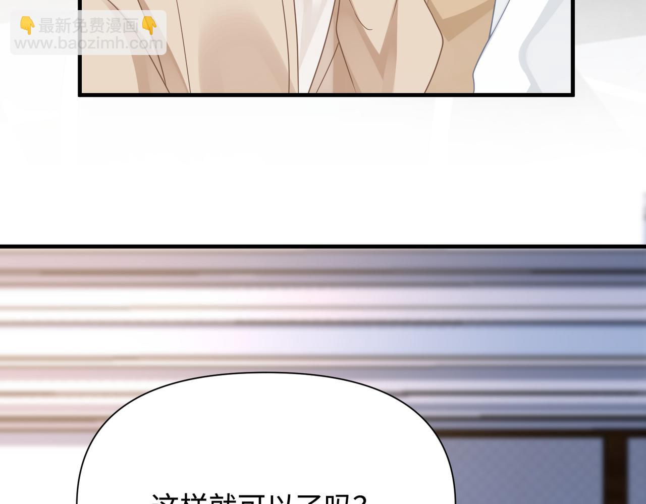 心頭肉 - 第77話 隱情(2/3) - 7