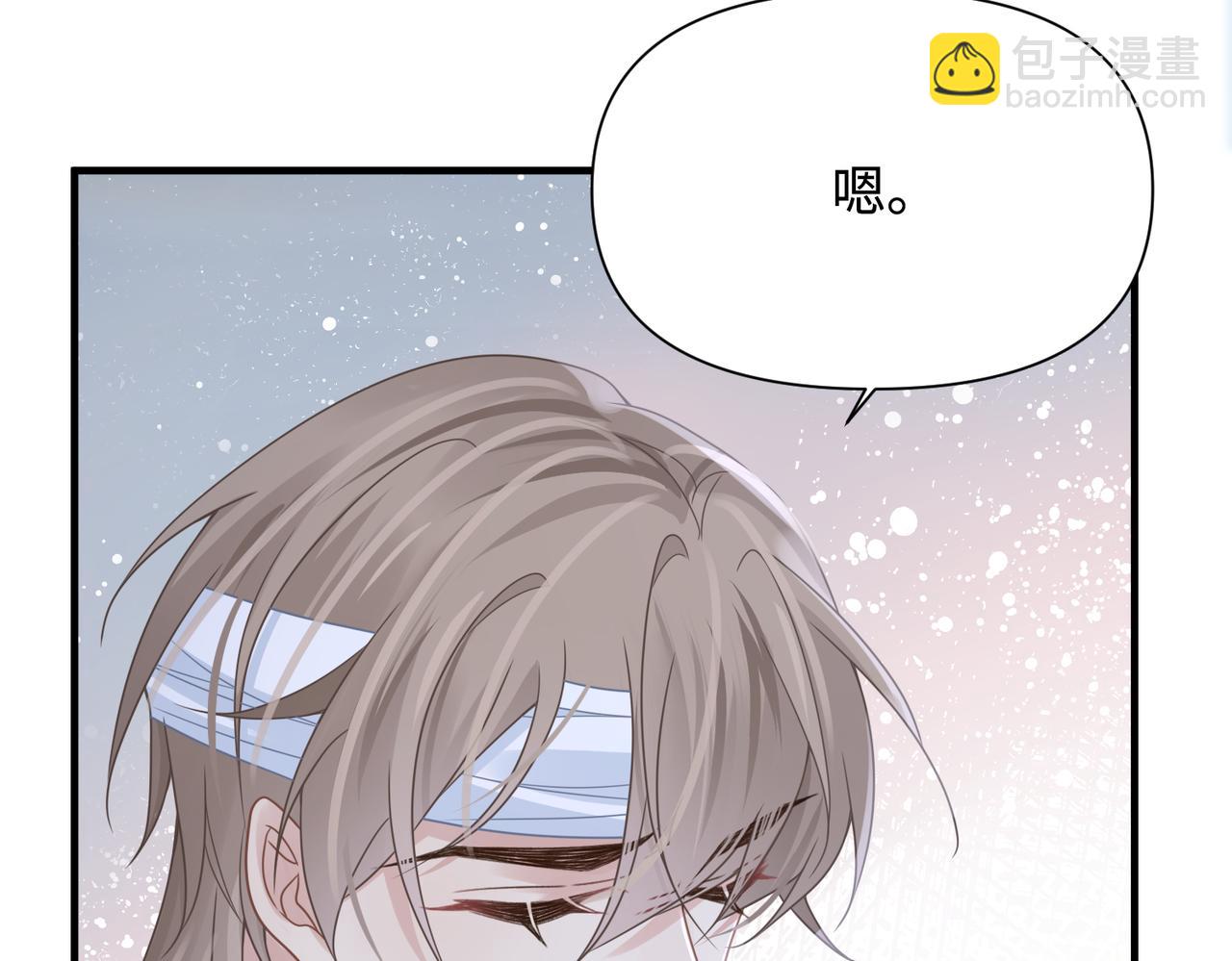 心頭肉 - 第77話 隱情(2/3) - 2