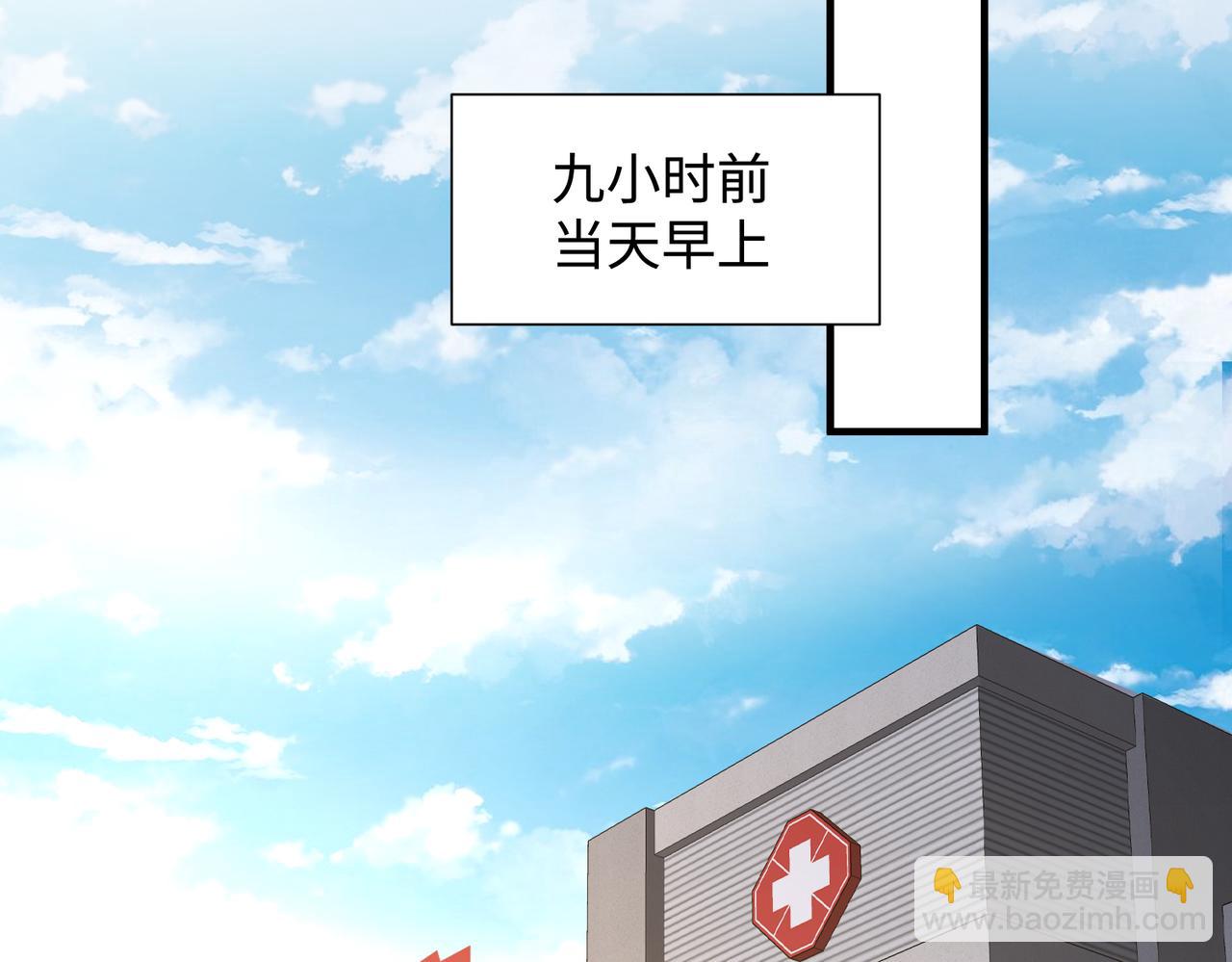 心頭肉 - 第77話 隱情(2/3) - 8