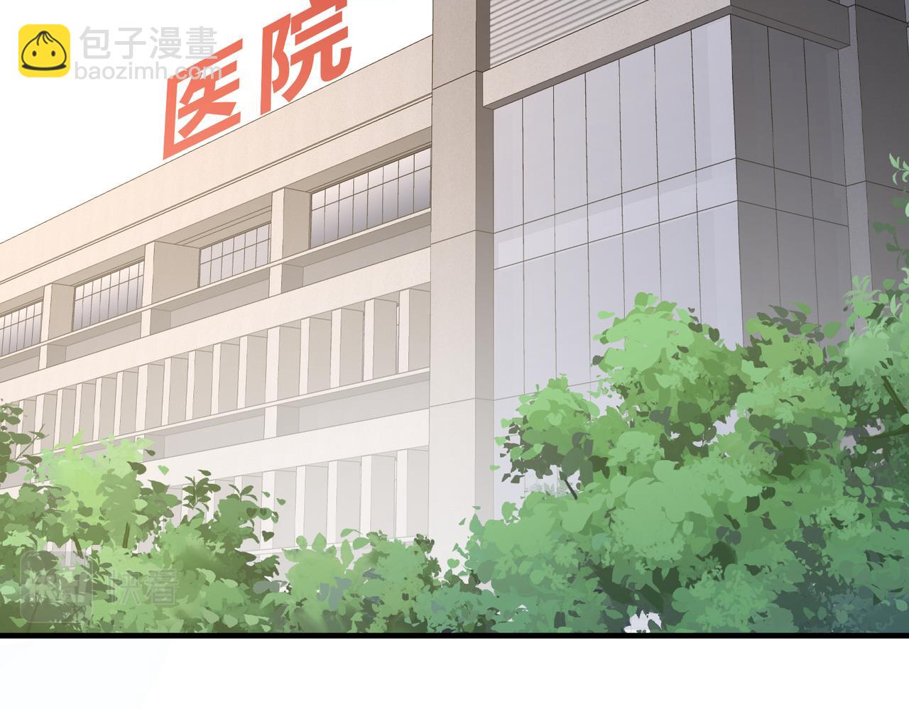 心頭肉 - 第77話 隱情(2/3) - 1