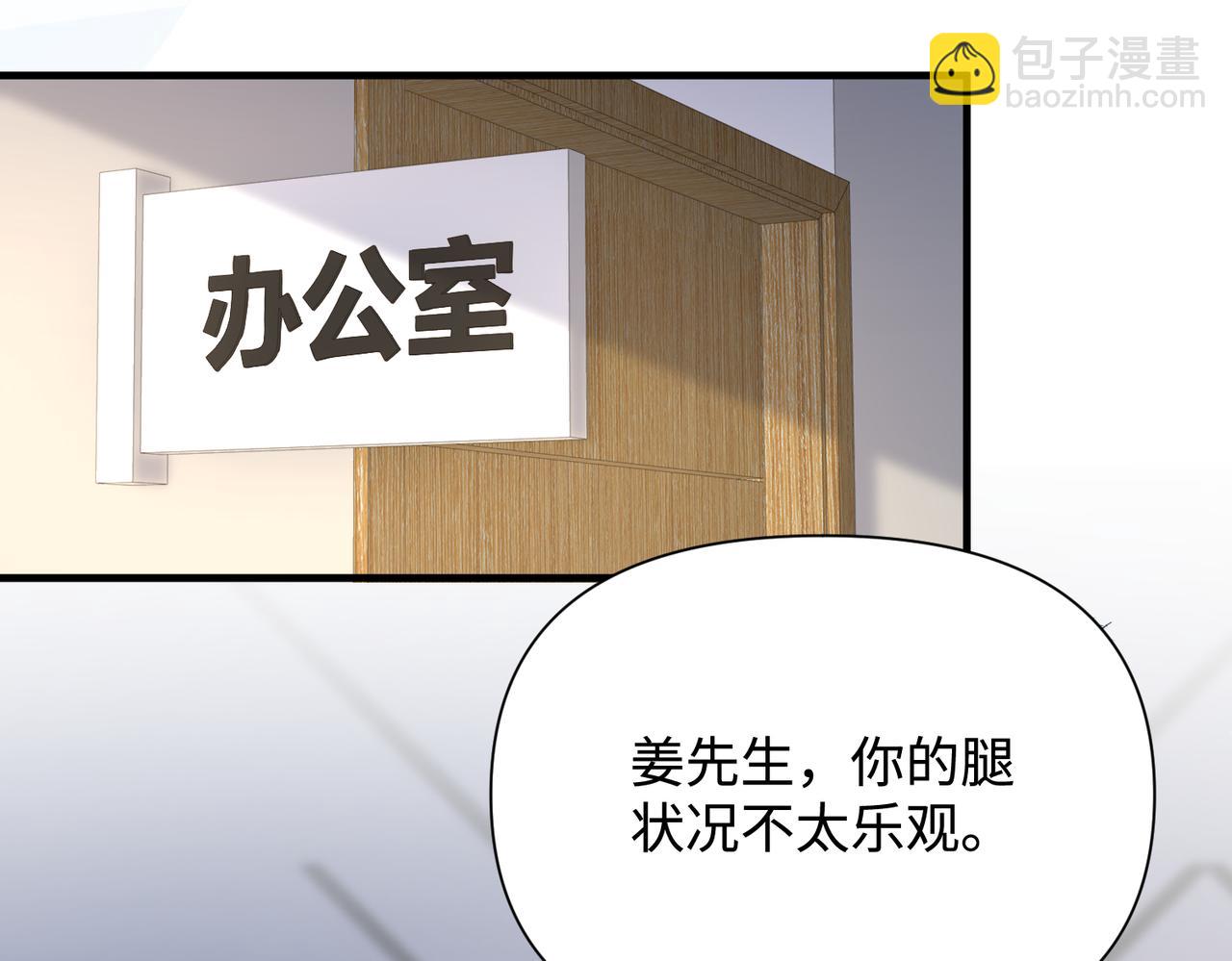 心頭肉 - 第77話 隱情(2/3) - 2