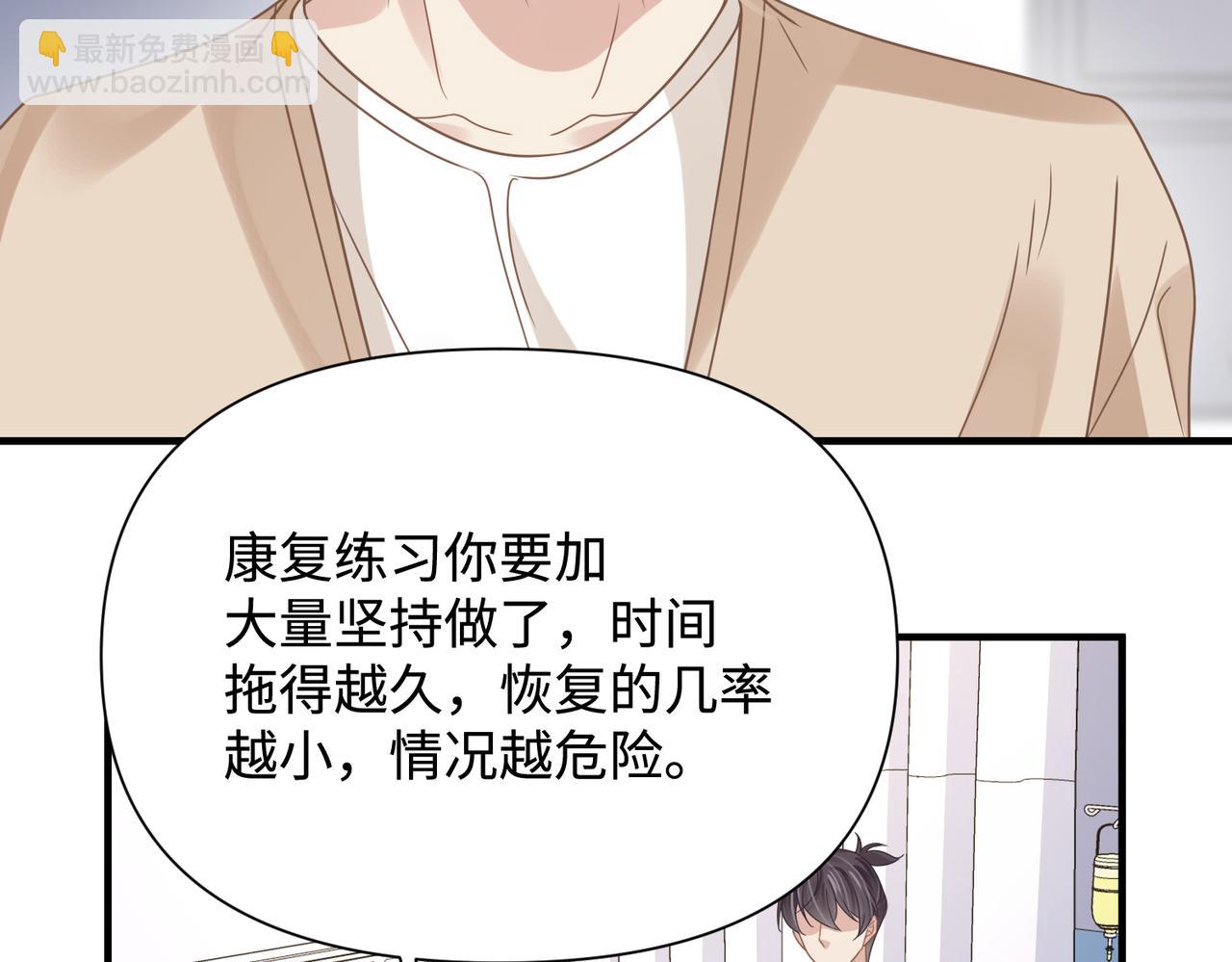 心頭肉 - 第77話 隱情(2/3) - 4