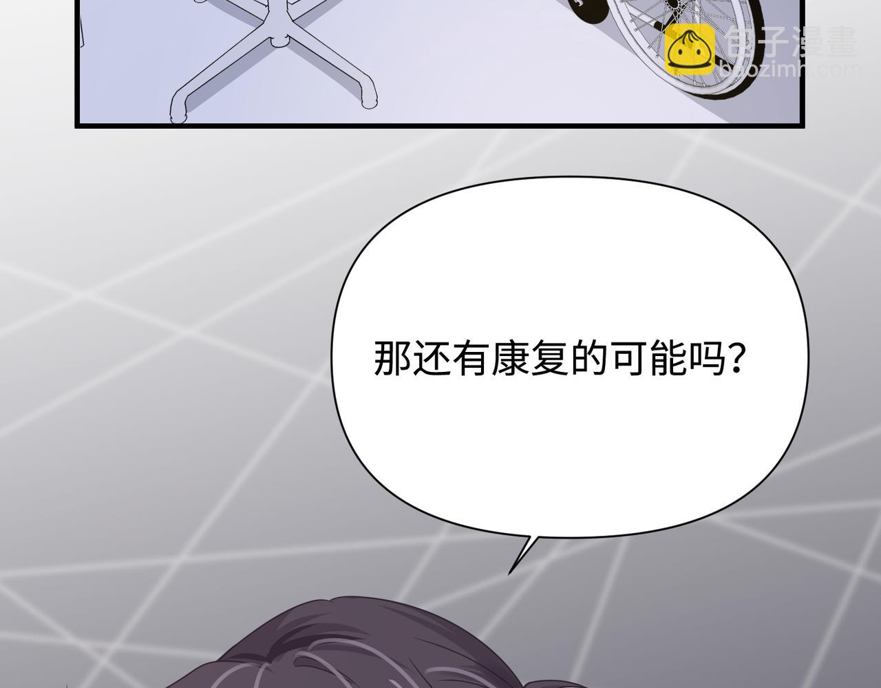 心頭肉 - 第77話 隱情(2/3) - 6