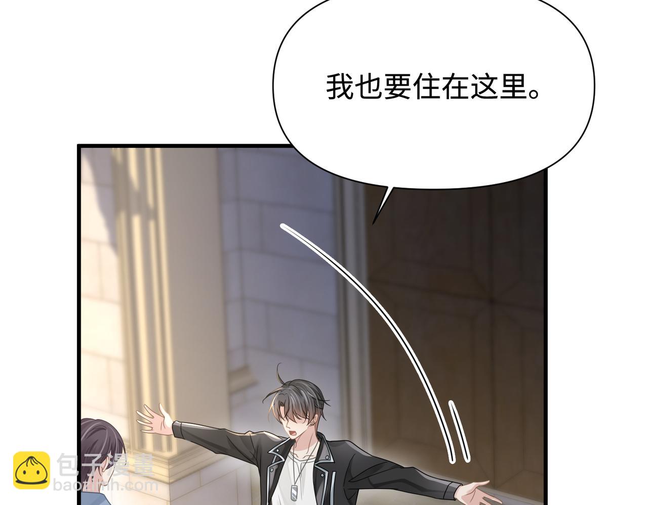 心頭肉 - 第77話 隱情(1/3) - 7