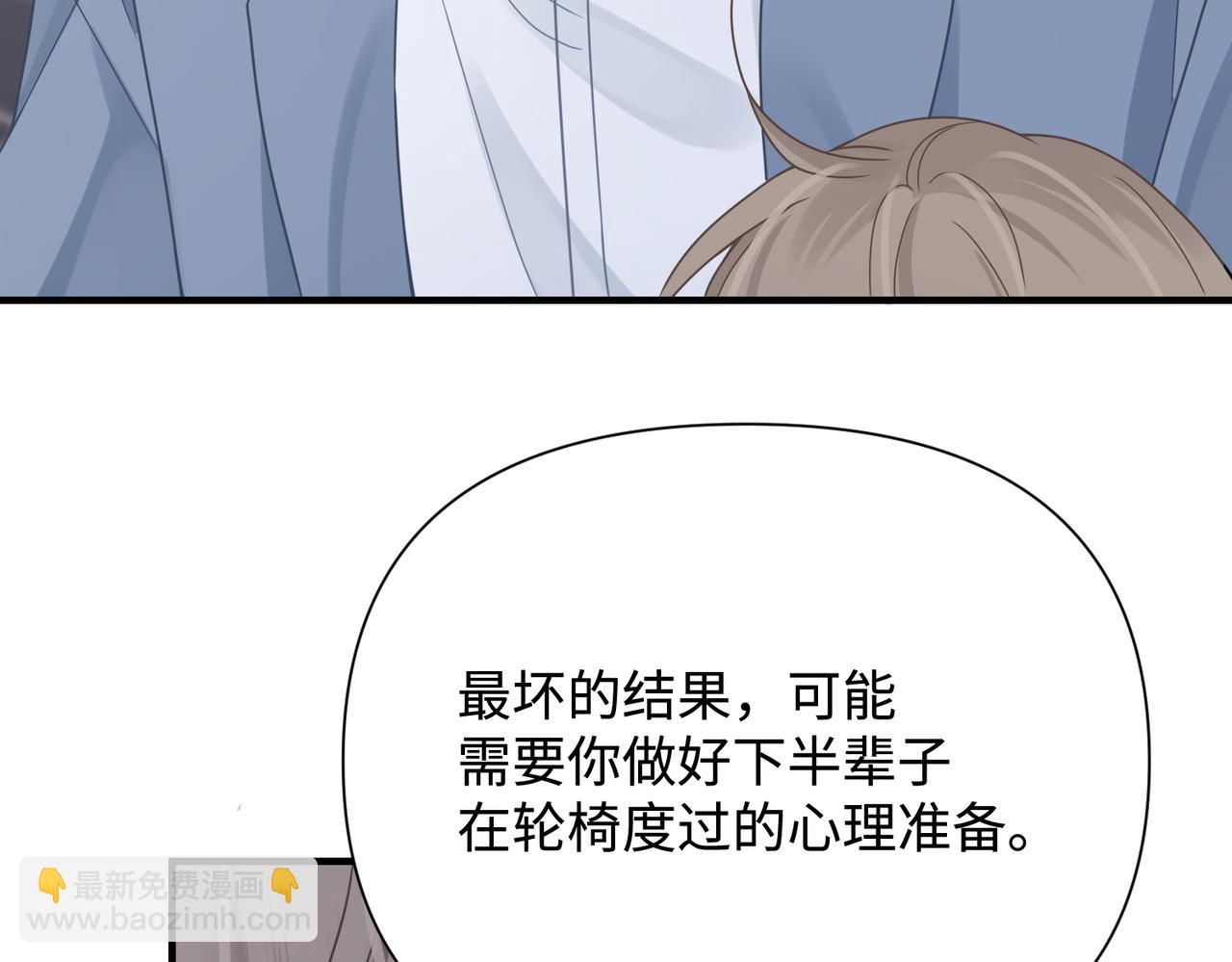 心頭肉 - 第77話 隱情(2/3) - 8