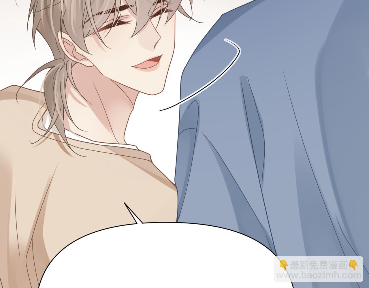 心頭肉 - 第77話 隱情(2/3) - 3