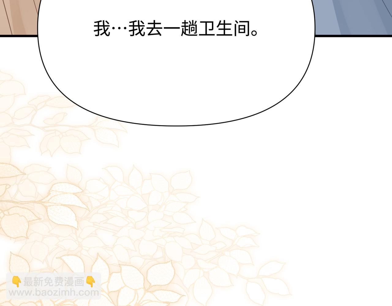 心頭肉 - 第77話 隱情(2/3) - 4