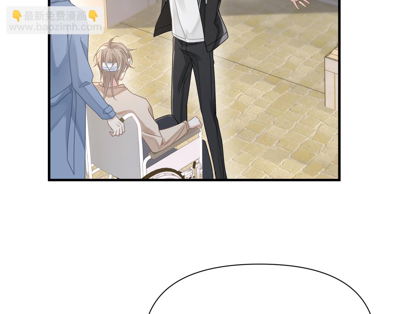 心頭肉 - 第77話 隱情(1/3) - 8