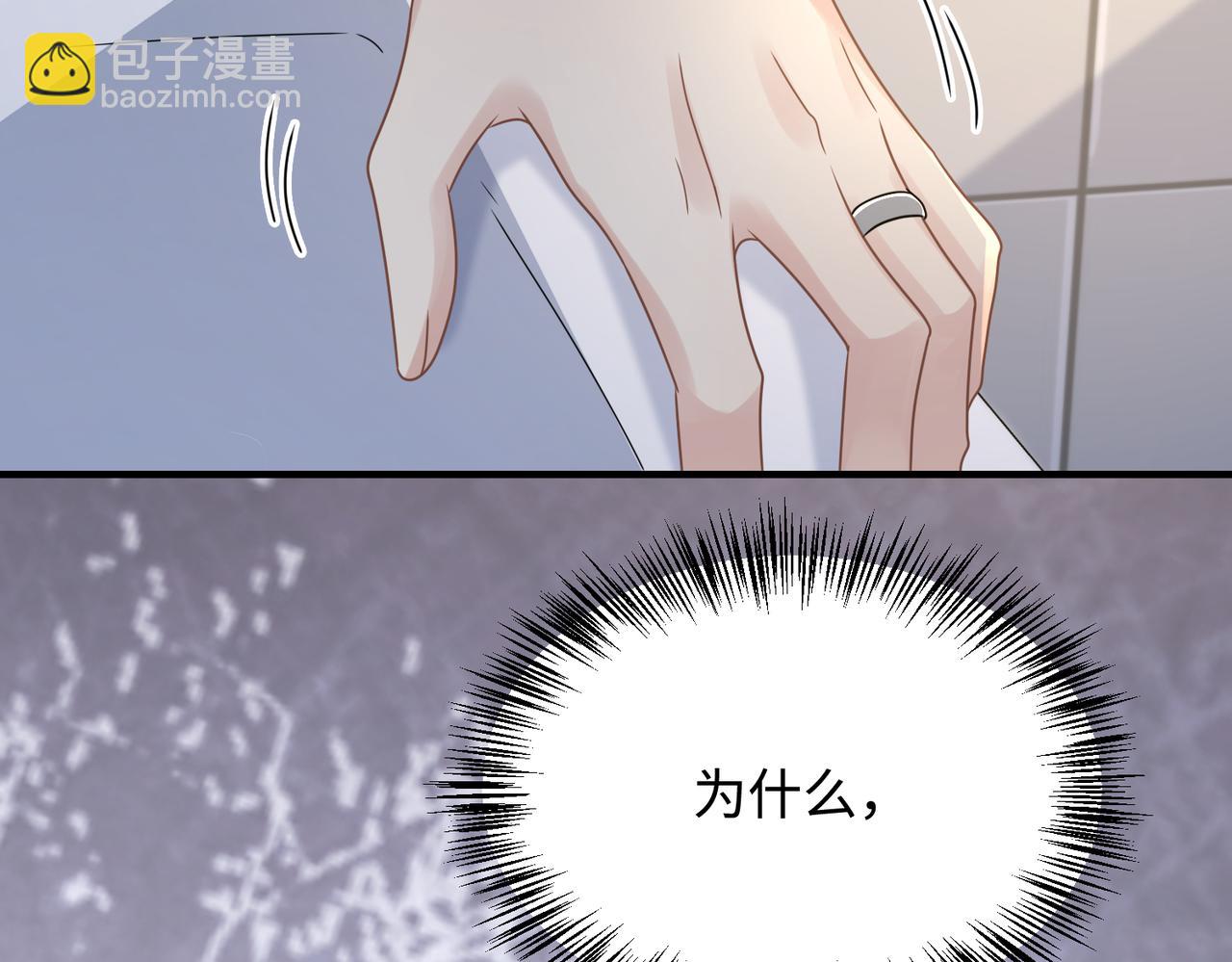 心頭肉 - 第77話 隱情(2/3) - 2