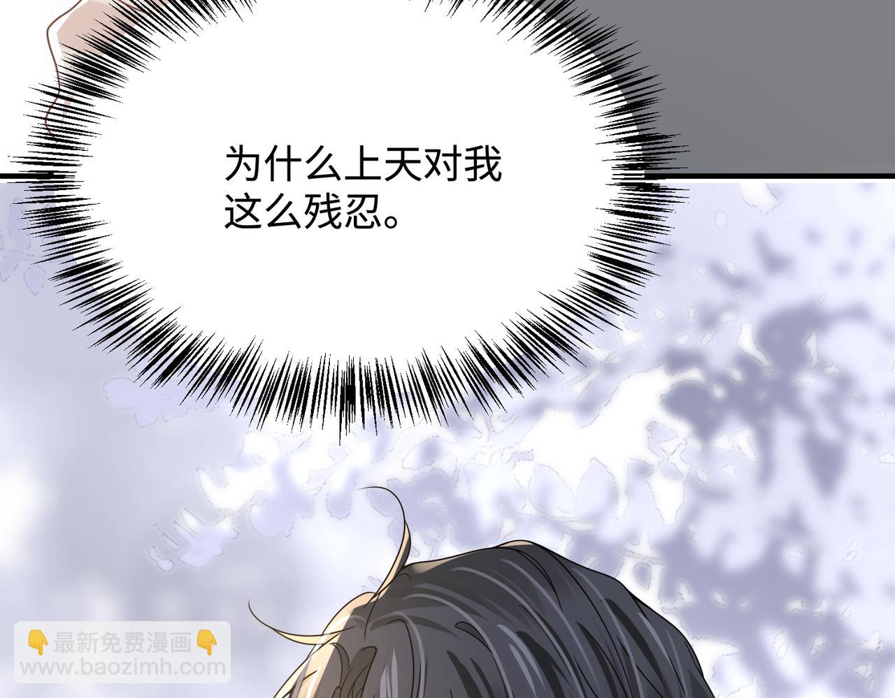 心頭肉 - 第77話 隱情(2/3) - 5