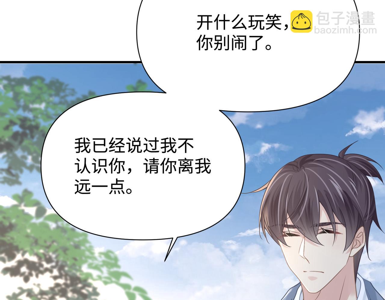 心頭肉 - 第77話 隱情(1/3) - 1