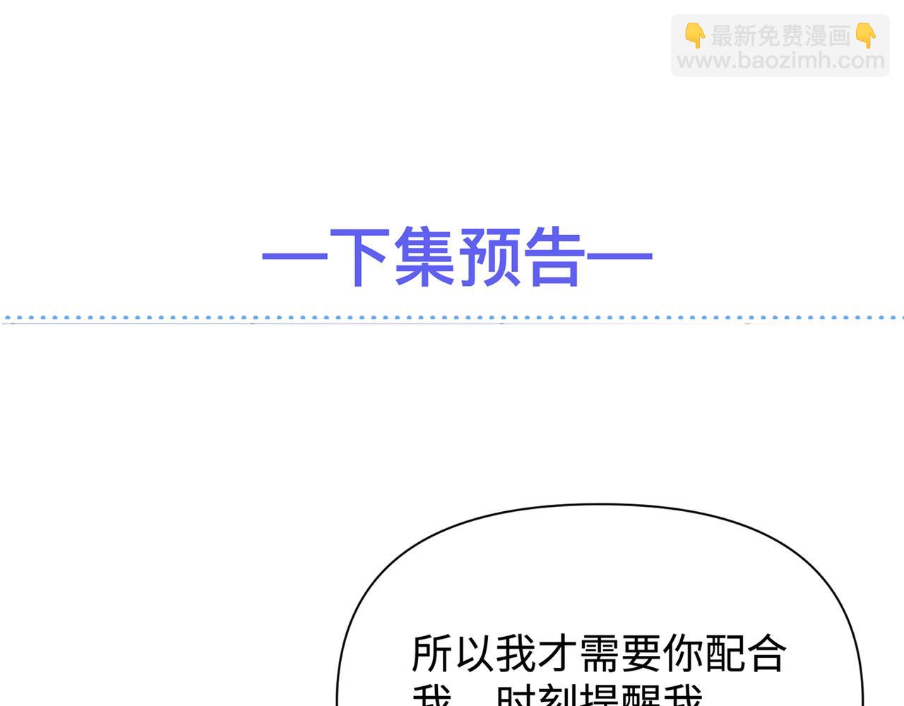 心頭肉 - 第77話 隱情(2/3) - 1