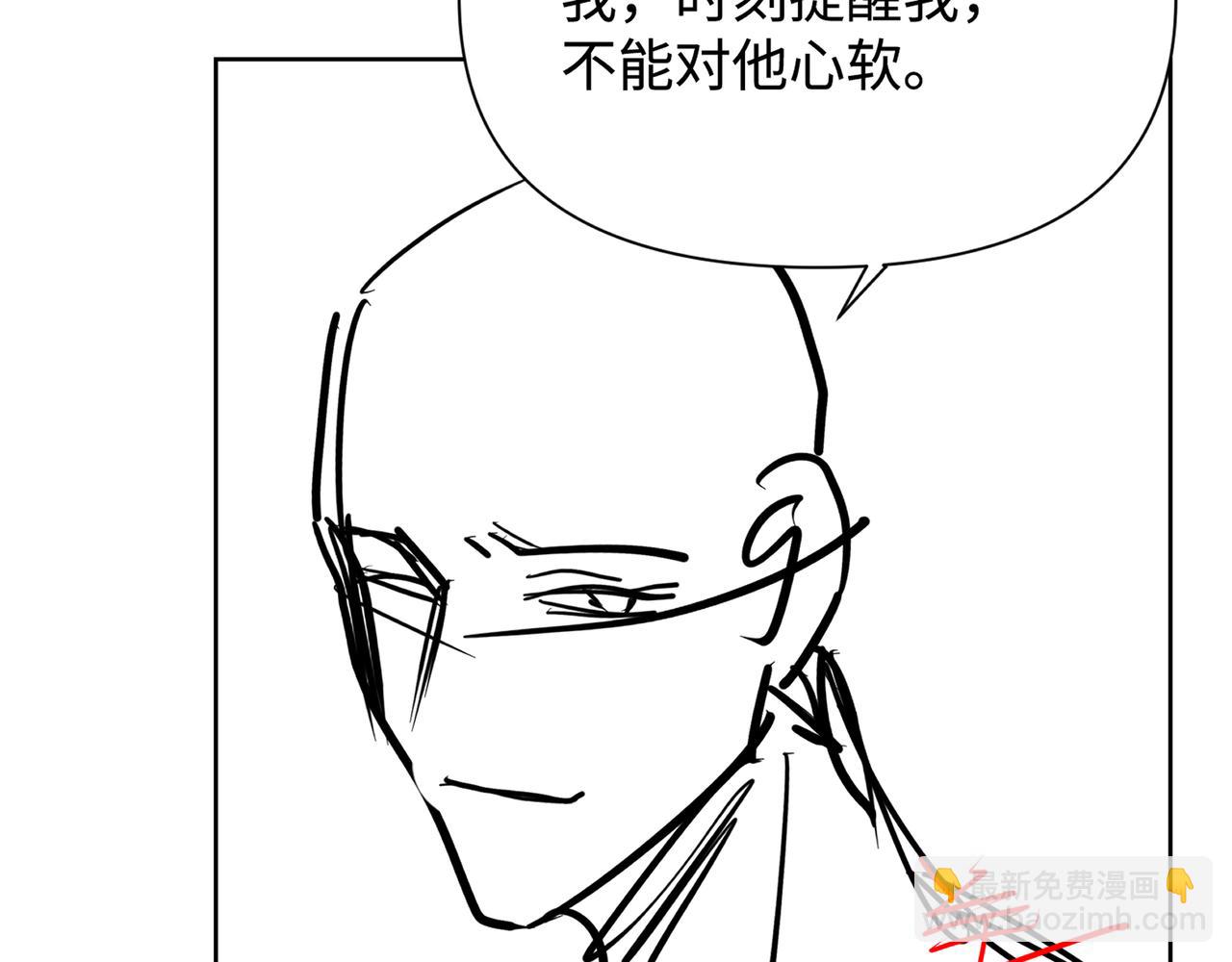 心頭肉 - 第77話 隱情(2/3) - 2