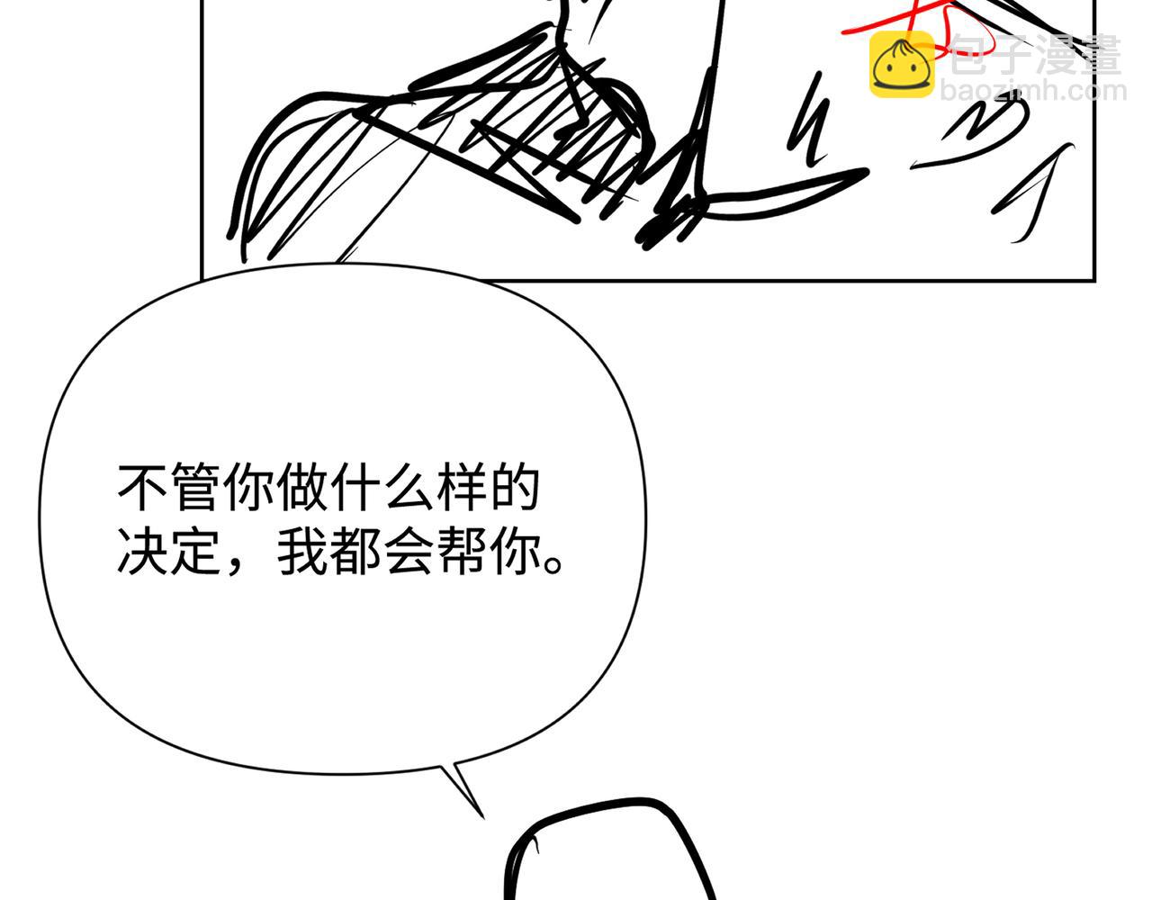 心頭肉 - 第77話 隱情(2/3) - 3