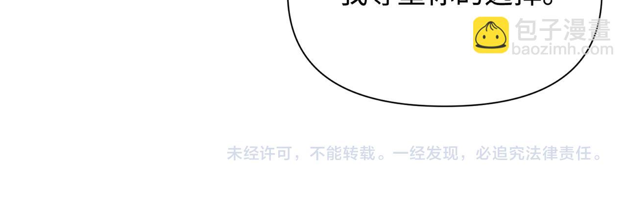 心頭肉 - 第77話 隱情(2/3) - 5