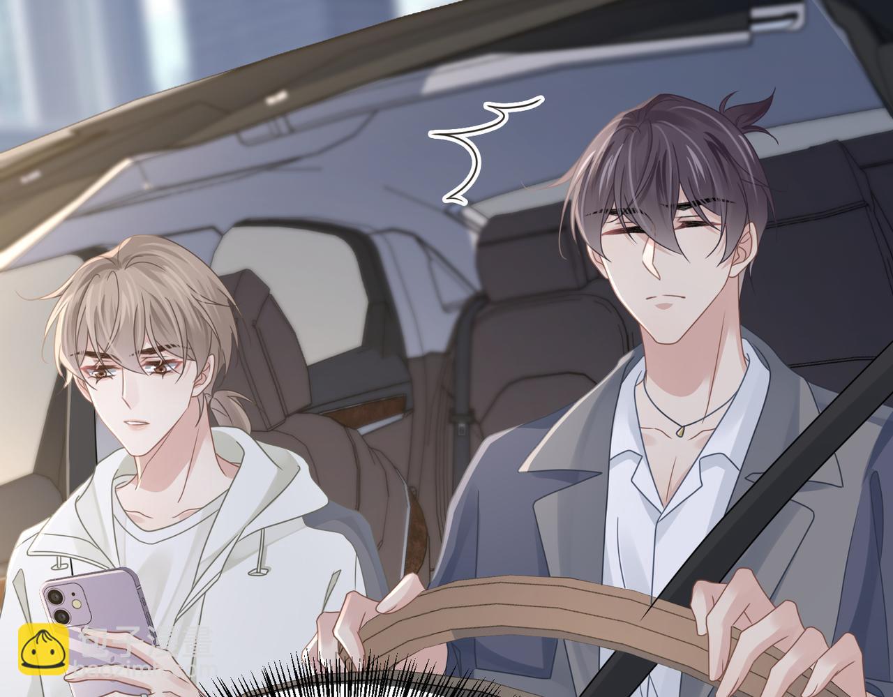 心頭肉 - 第79話 再度相擁(1/2) - 6