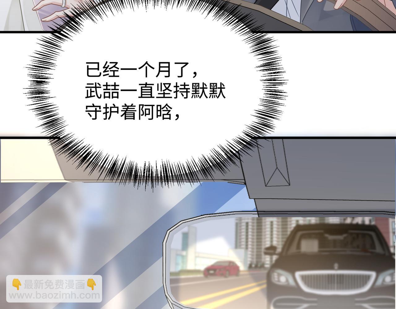 心頭肉 - 第79話 再度相擁(1/2) - 7