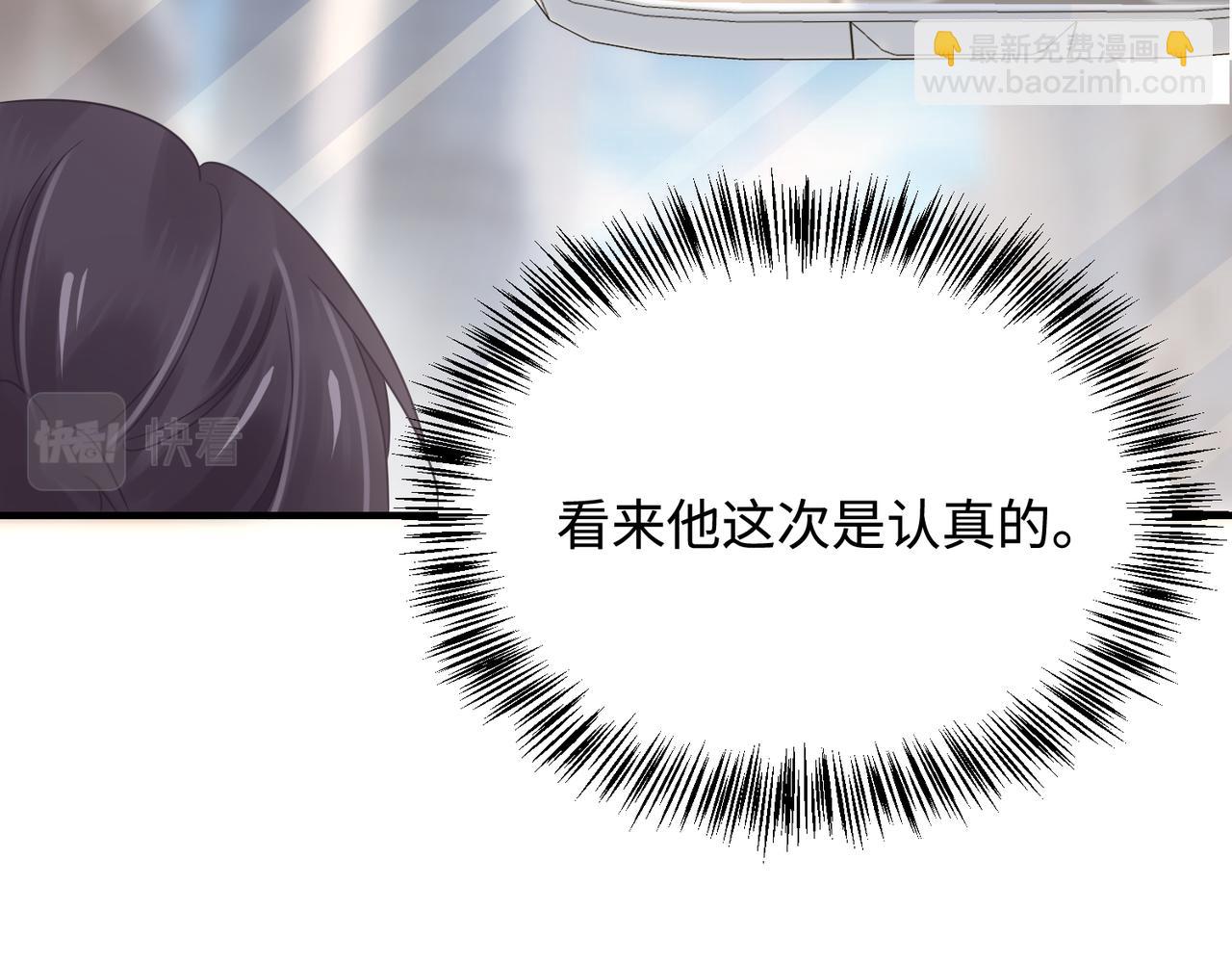 心頭肉 - 第79話 再度相擁(1/2) - 8