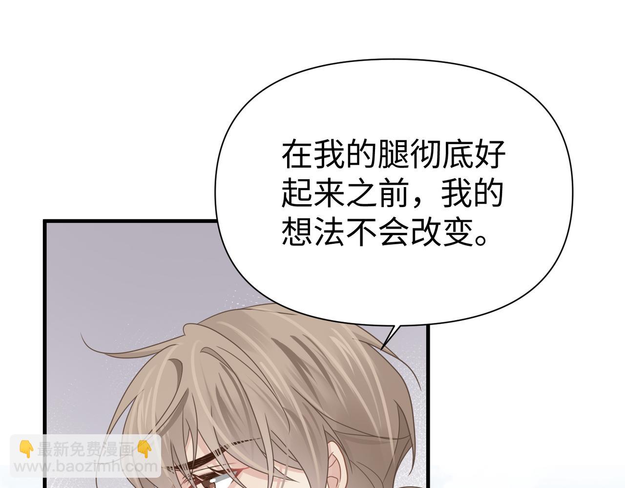 心頭肉 - 第79話 再度相擁(1/2) - 7