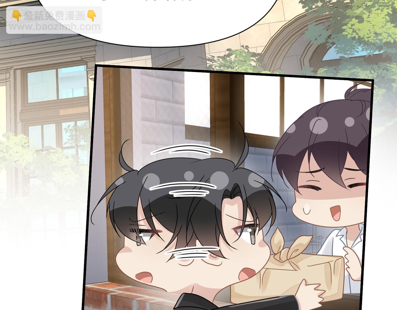 心頭肉 - 第79話 再度相擁(1/2) - 4