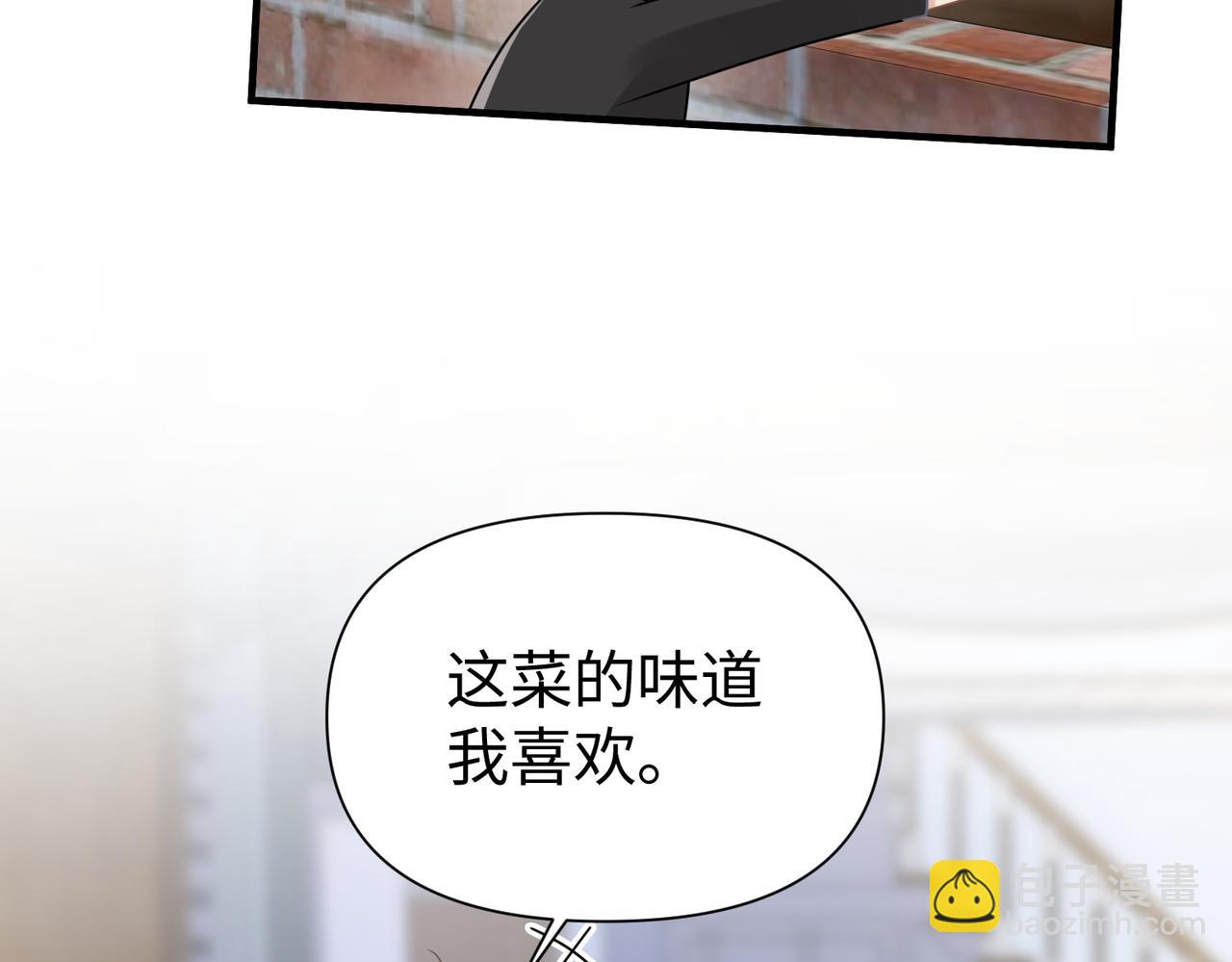 心頭肉 - 第79話 再度相擁(1/2) - 5