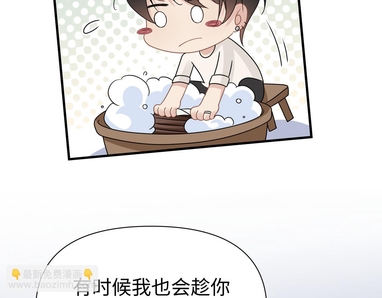 心頭肉 - 第79話 再度相擁(1/2) - 1