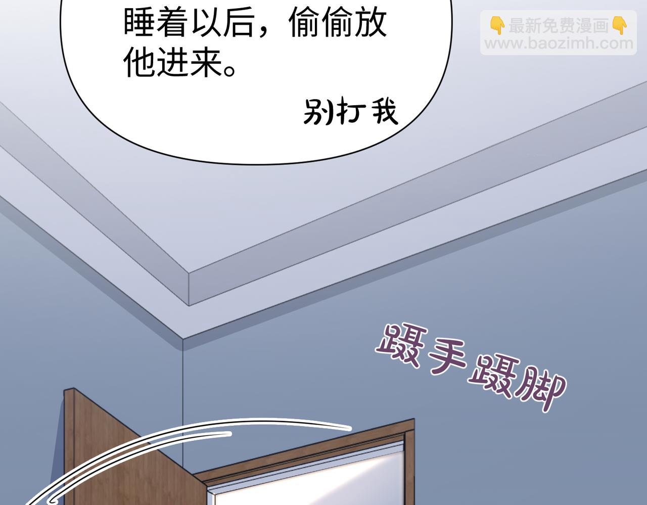 心頭肉 - 第79話 再度相擁(1/2) - 2