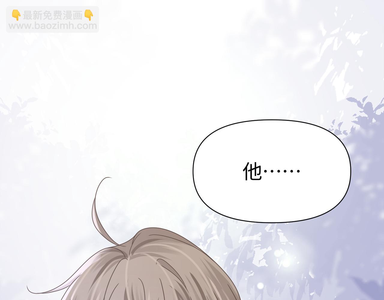 心頭肉 - 第79話 再度相擁(1/2) - 1