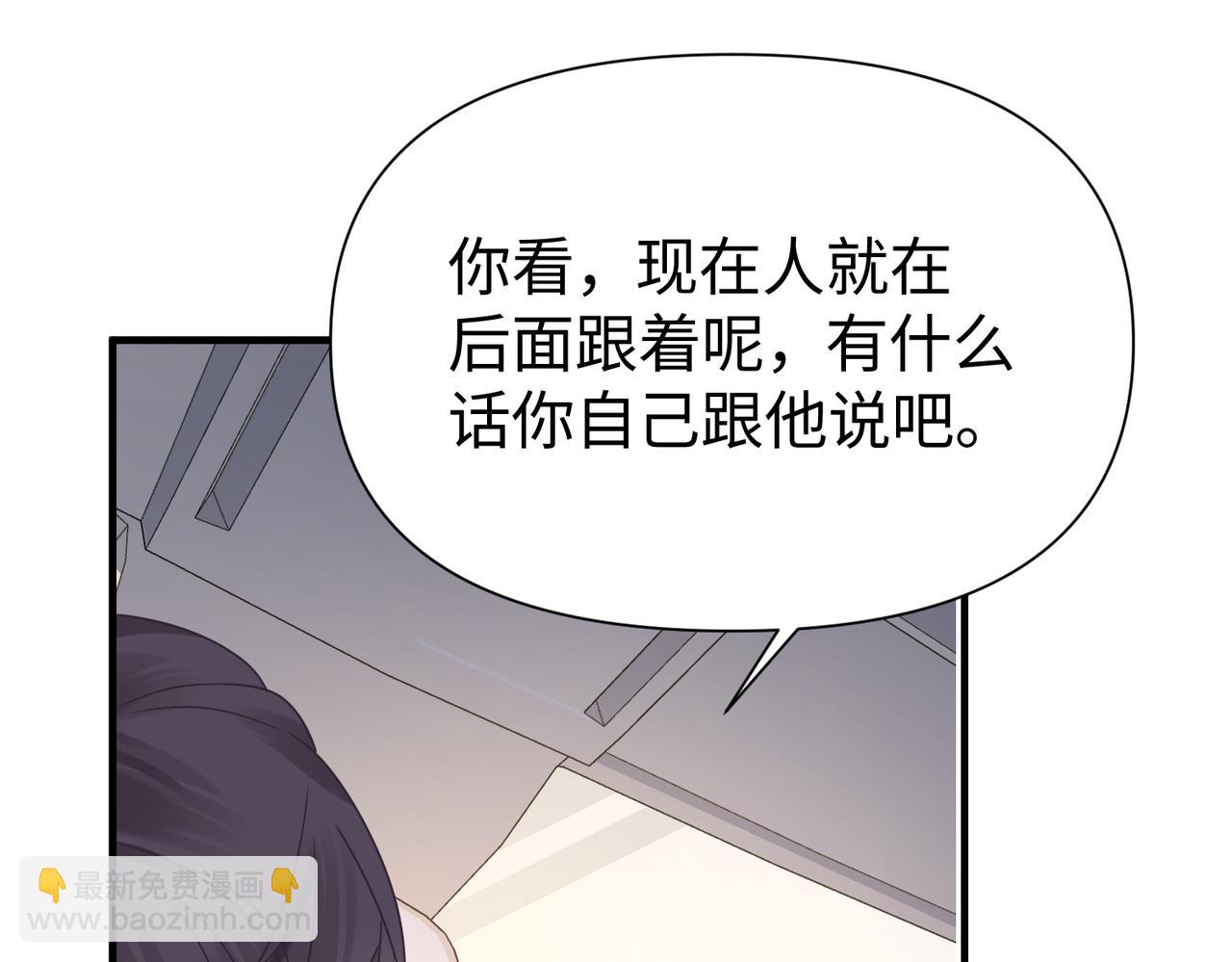 心頭肉 - 第79話 再度相擁(1/2) - 5