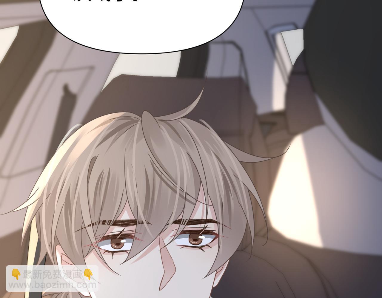 心頭肉 - 第79話 再度相擁(1/2) - 7