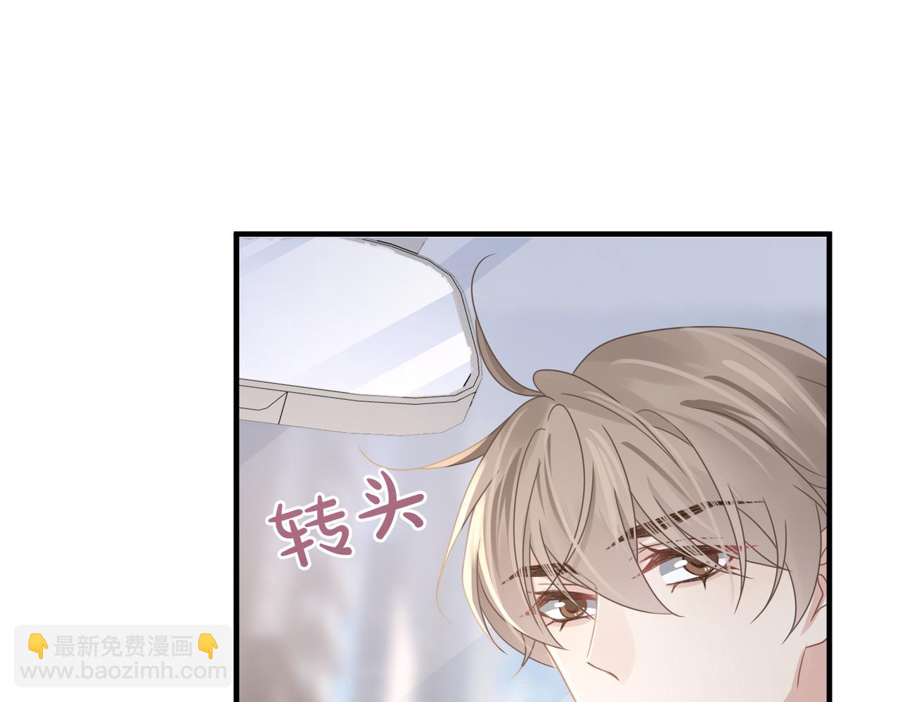 心頭肉 - 第79話 再度相擁(1/2) - 2