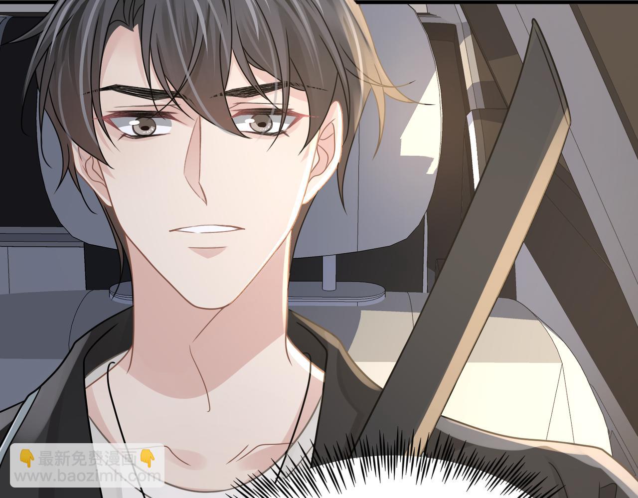 心頭肉 - 第79話 再度相擁(2/2) - 6