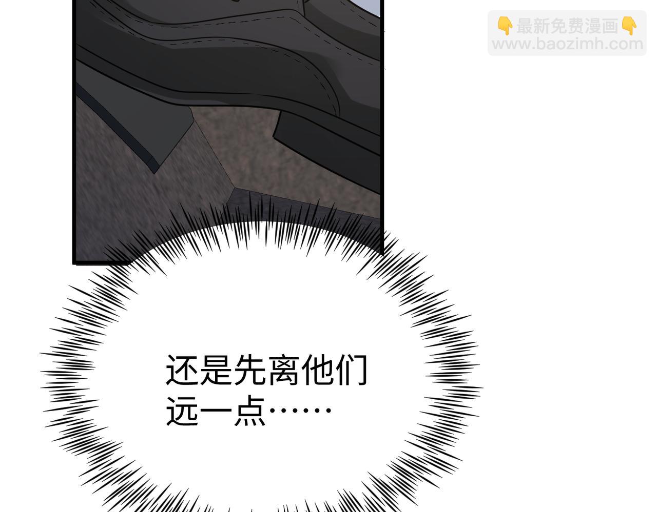 心頭肉 - 第79話 再度相擁(2/2) - 8