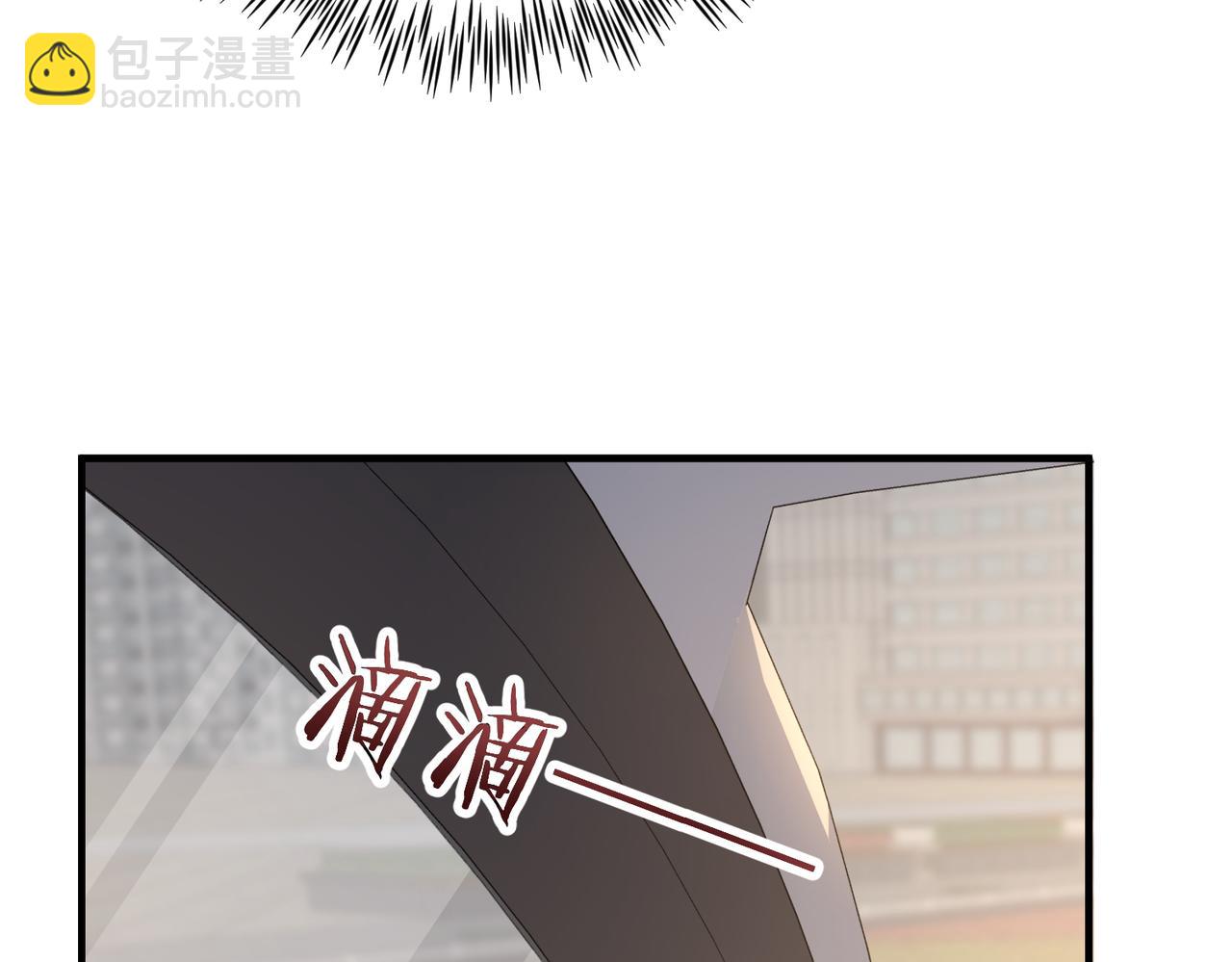 心頭肉 - 第79話 再度相擁(2/2) - 1