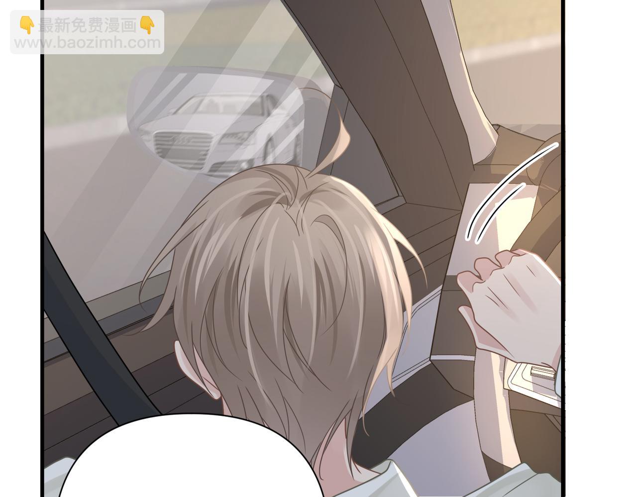 心頭肉 - 第79話 再度相擁(2/2) - 2