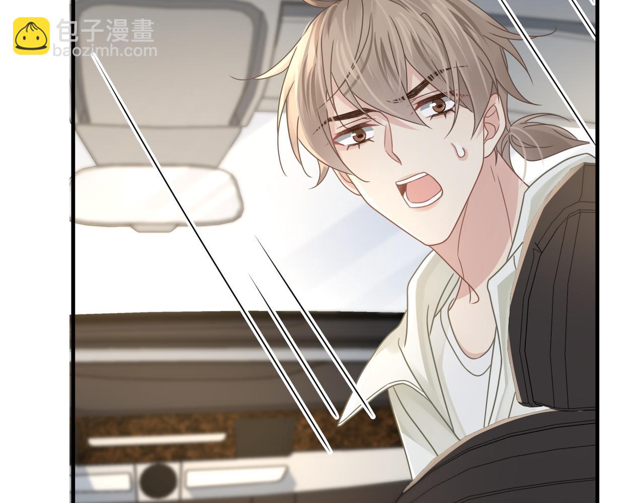 心頭肉 - 第79話 再度相擁(2/2) - 5