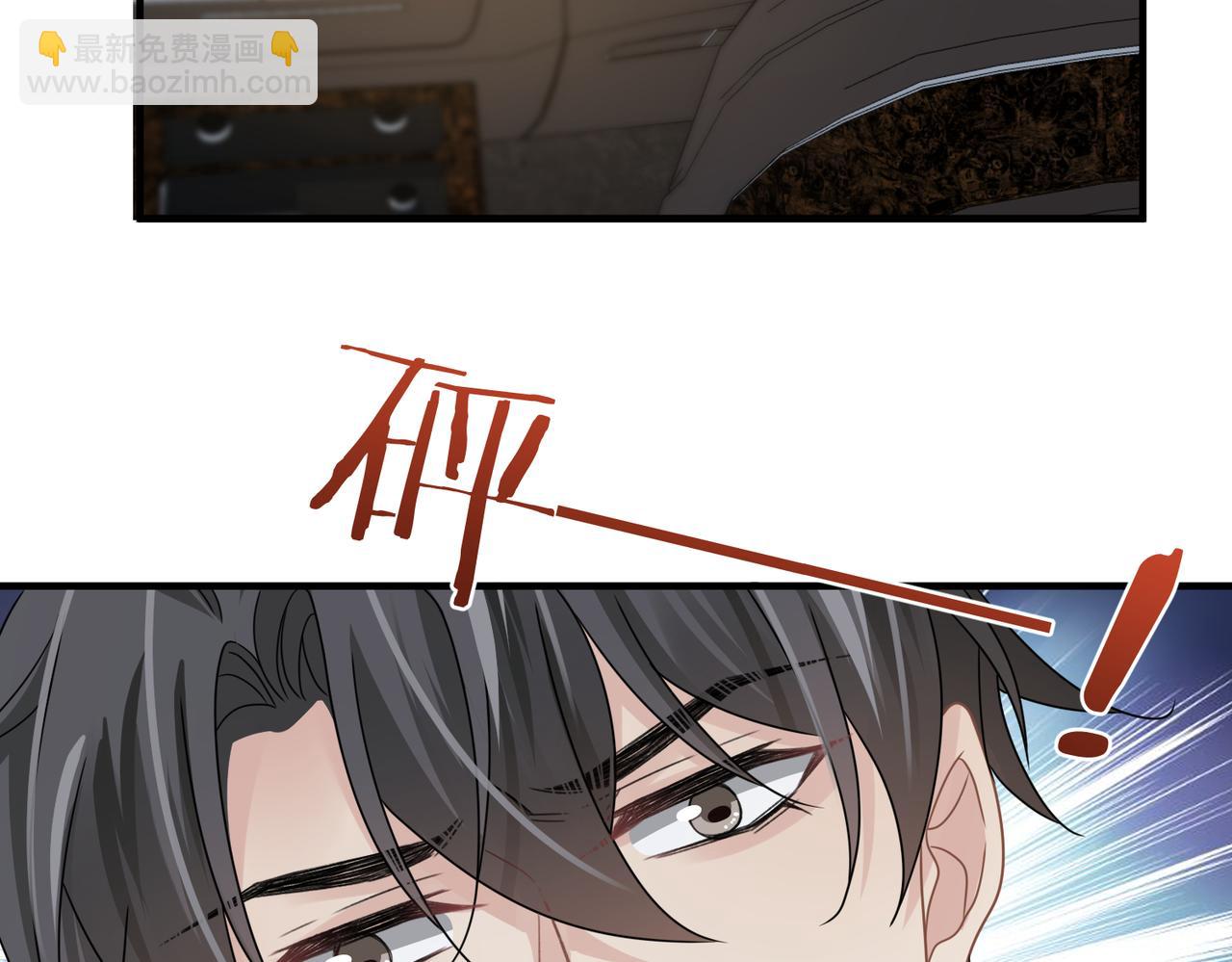 心頭肉 - 第79話 再度相擁(2/2) - 6