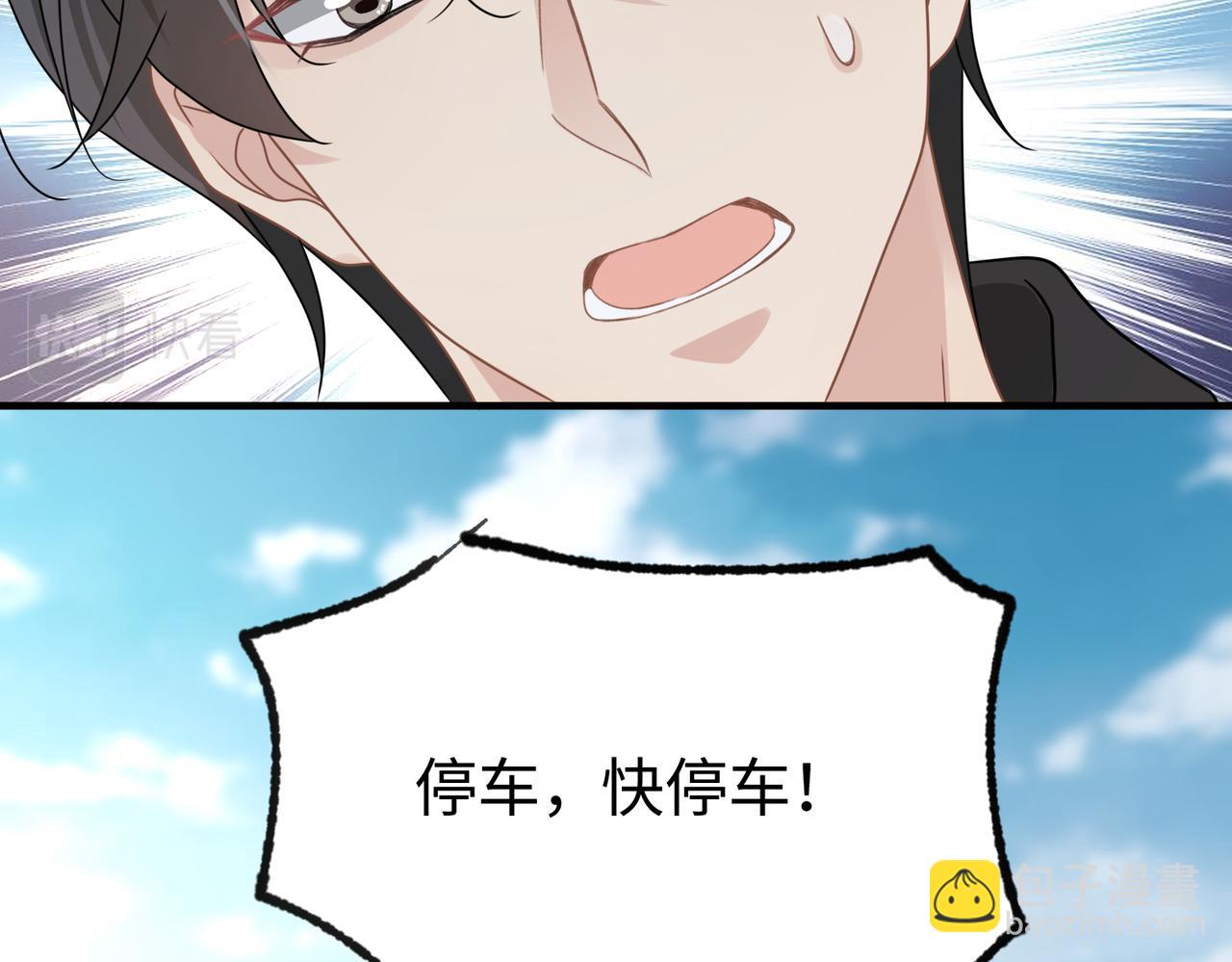 心頭肉 - 第79話 再度相擁(2/2) - 7