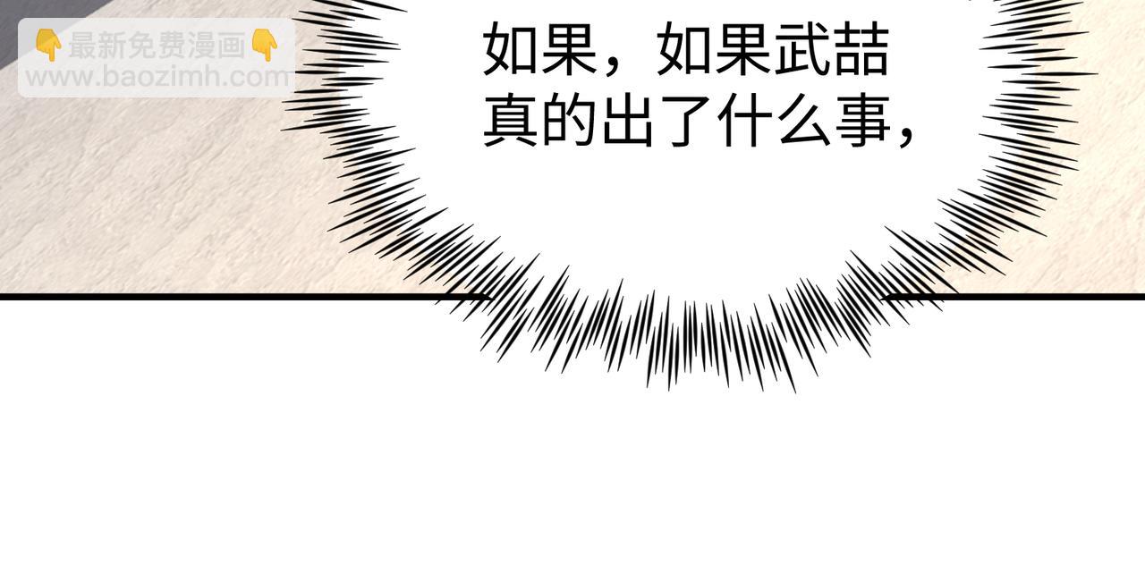 心頭肉 - 第79話 再度相擁(2/2) - 5