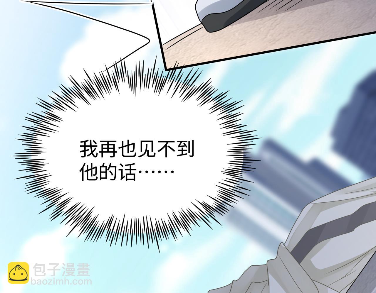 心頭肉 - 第79話 再度相擁(2/2) - 7